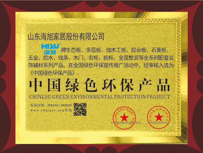 榮譽(yù)資質(zhì)