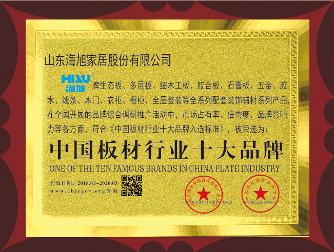 榮譽(yù)資質(zhì)