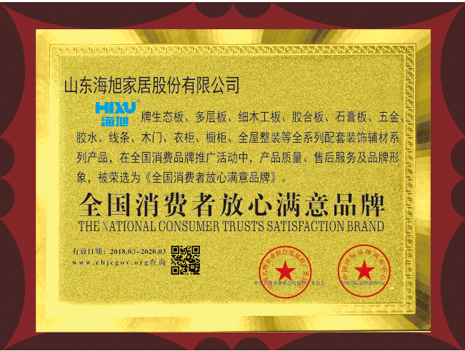 榮譽(yù)資質(zhì)